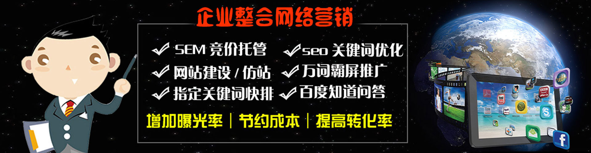 山上sem竞价员